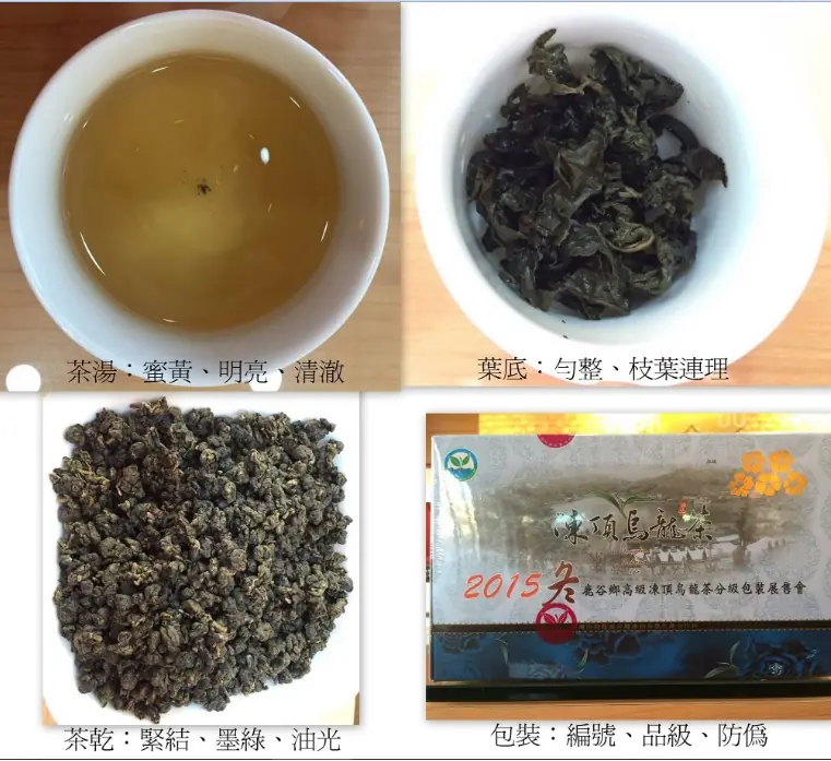 老京品凍頂烏龍茶湯