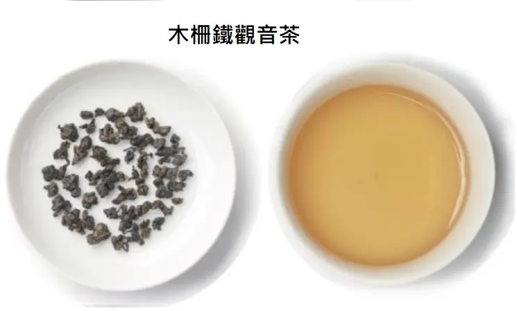 木柵鐵觀音茶色澤