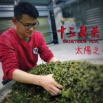 十三製茶王俊傑