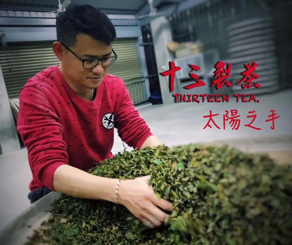 十三製茶王俊傑
