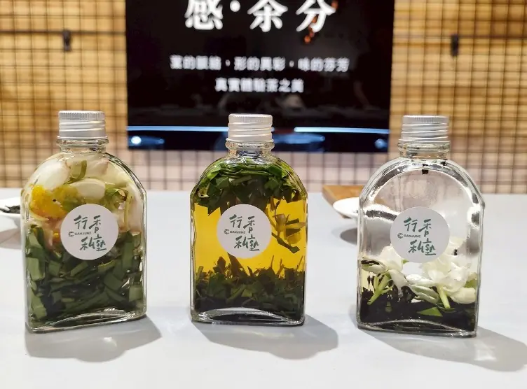 坪林茶博館-茶山香氣瓶