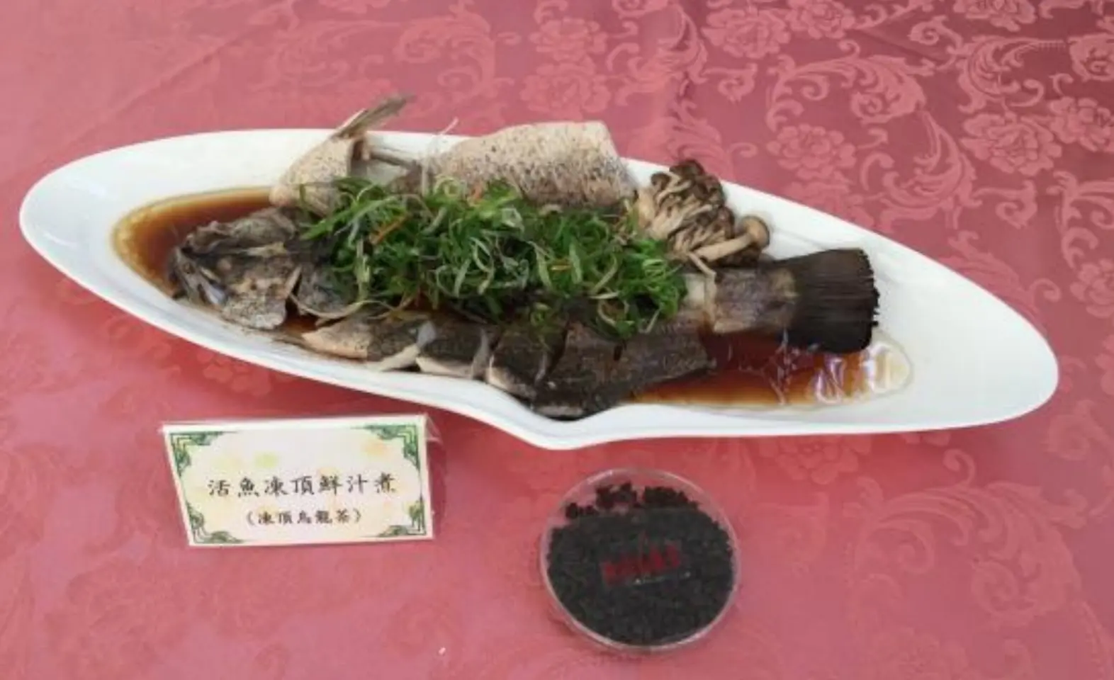 活魚凍頂鮮汁煮─凍頂烏龍茶