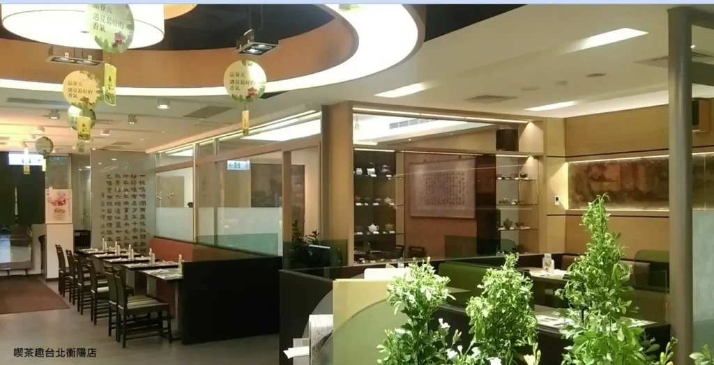 喫茶趣台北衡陽店