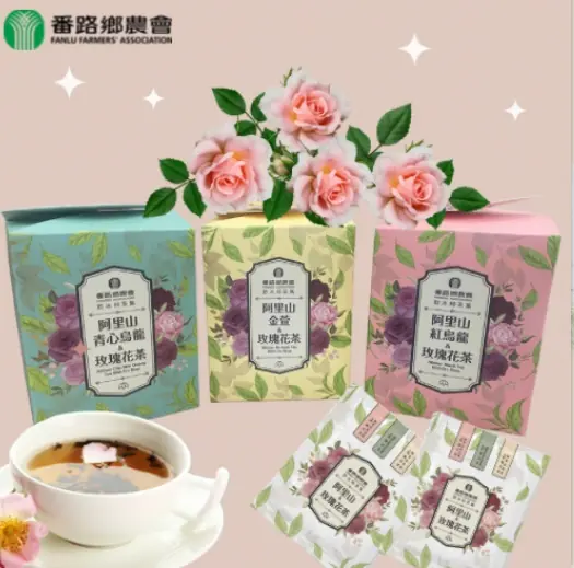 嘉義番路鄉農會窨花茶系列