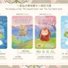 製茶桌遊-茶仙的秘密牌卡設計 茶仙的秘密牌卡設計