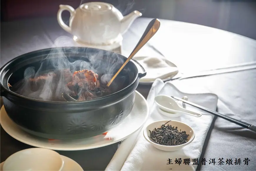 主婦聯盟普洱茶燉排骨湯