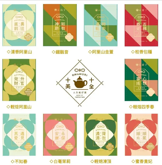 京聖宇各類茶隨身包