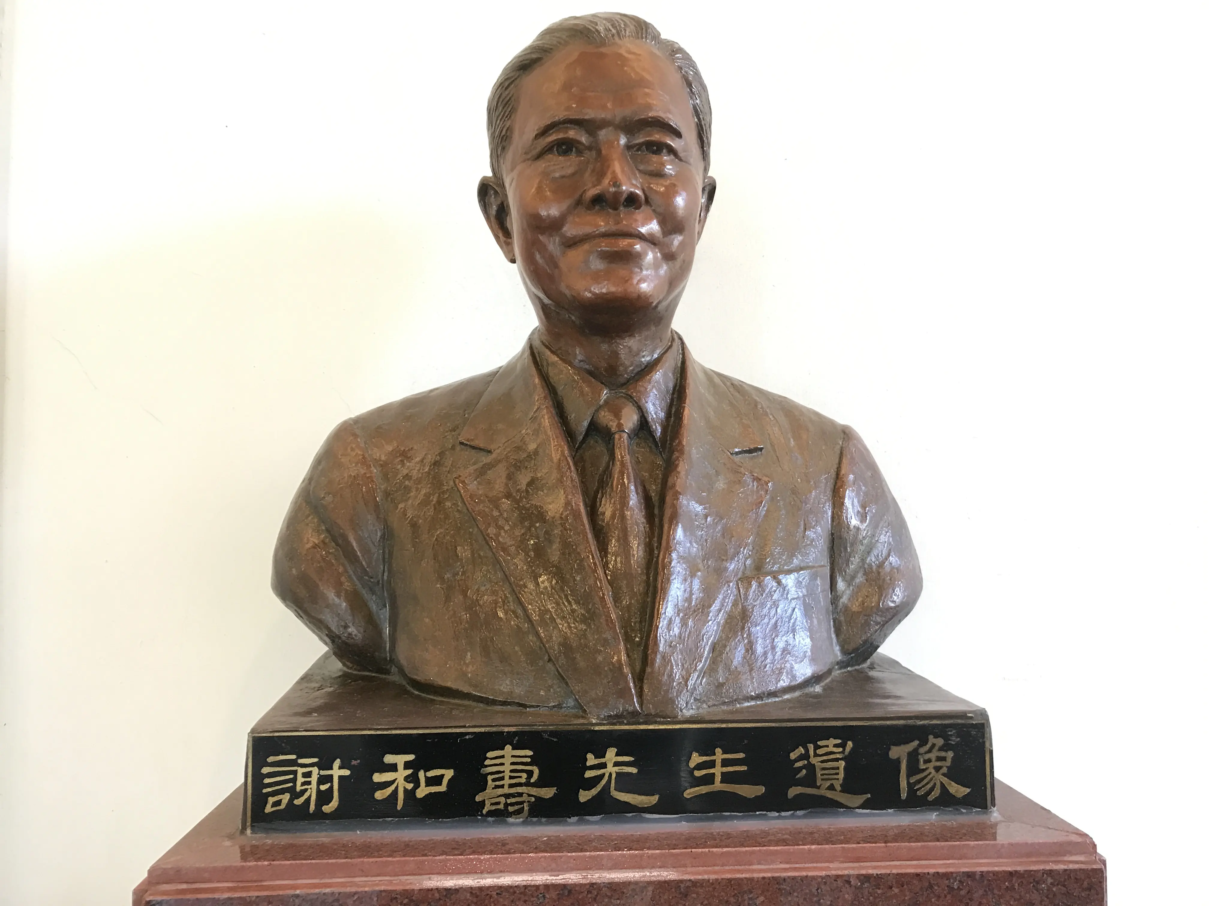 臺灣阿薩姆紅茶之父 謝和壽場長