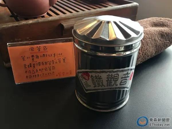 獨我有茶莊老茶鐵觀音