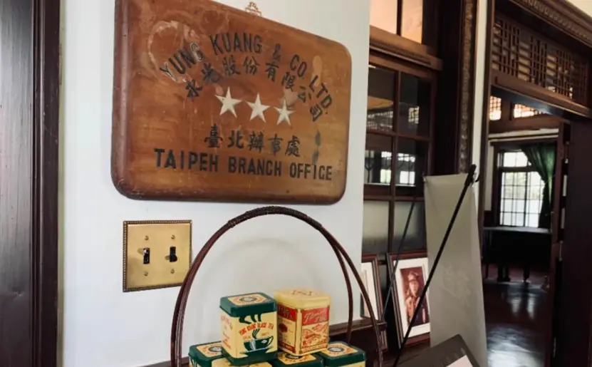 姜阿新永光公司茶葉產品