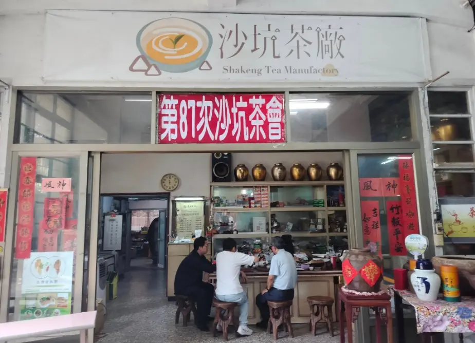 惠美售茶業沙坑茶會