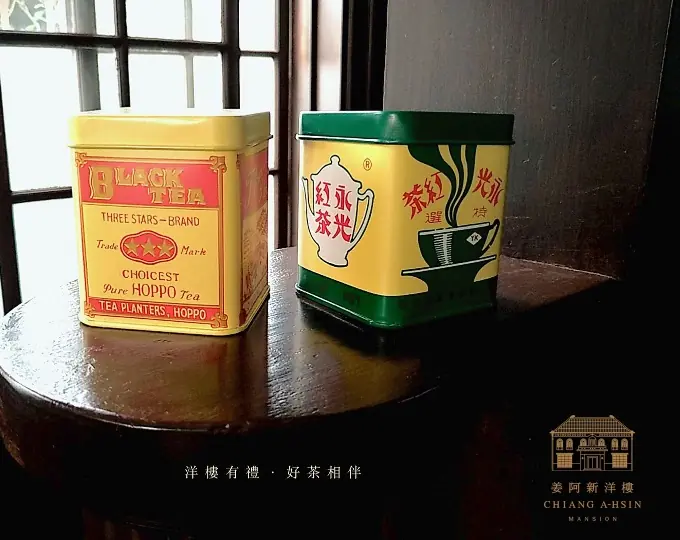 永光紅茶