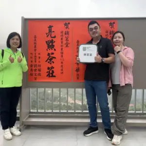 銪茗堂點亮茶莊