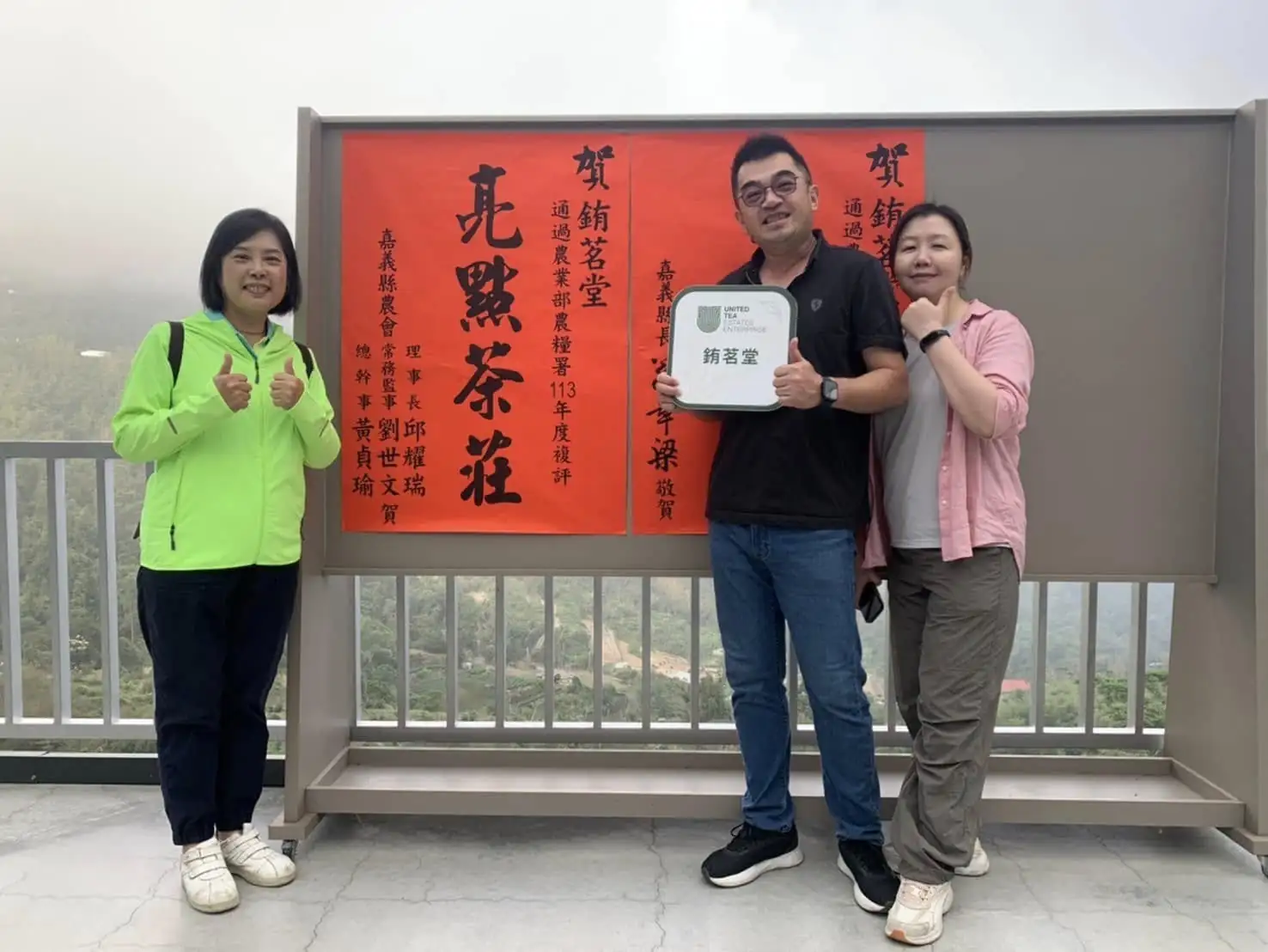 銪茗堂點亮茶莊