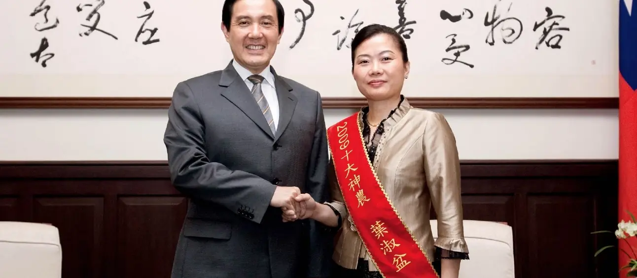 遊山茶訪總經理葉淑盆女士獲得十大神農獎
