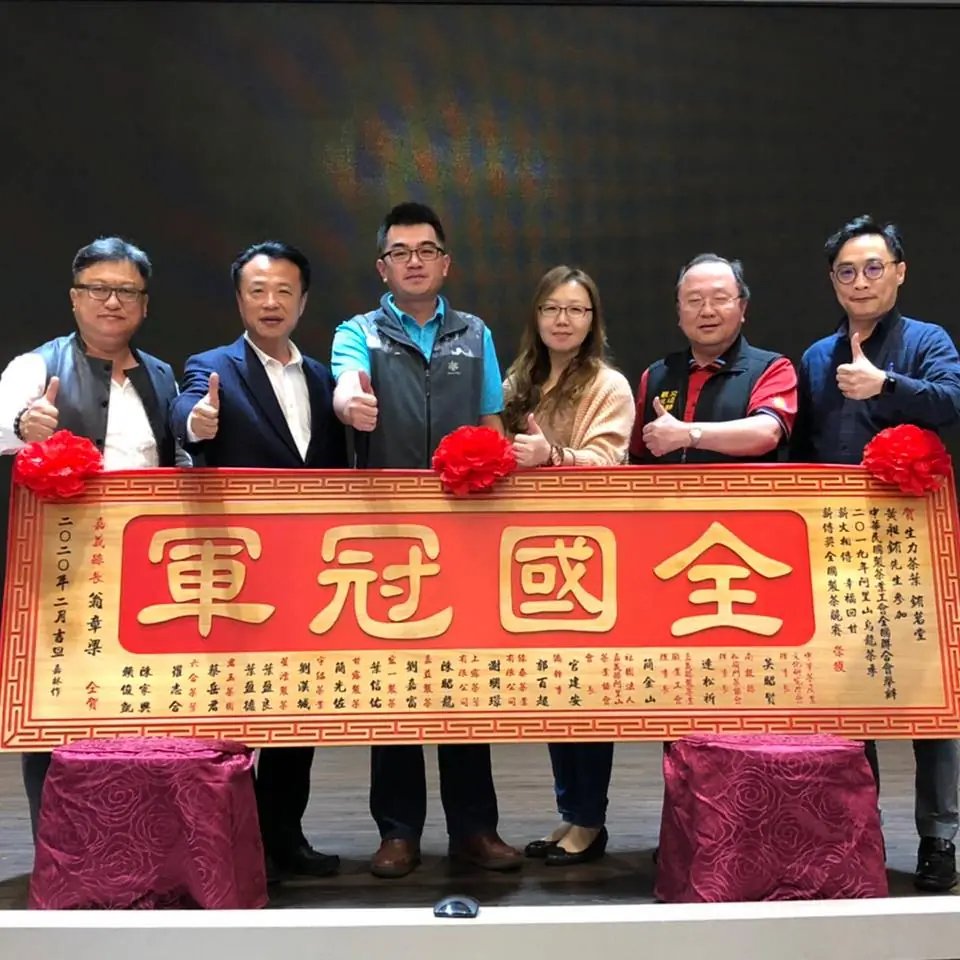 銪茗堂茶評鑑冠軍