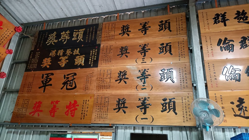尚好茗茶獲獎無數