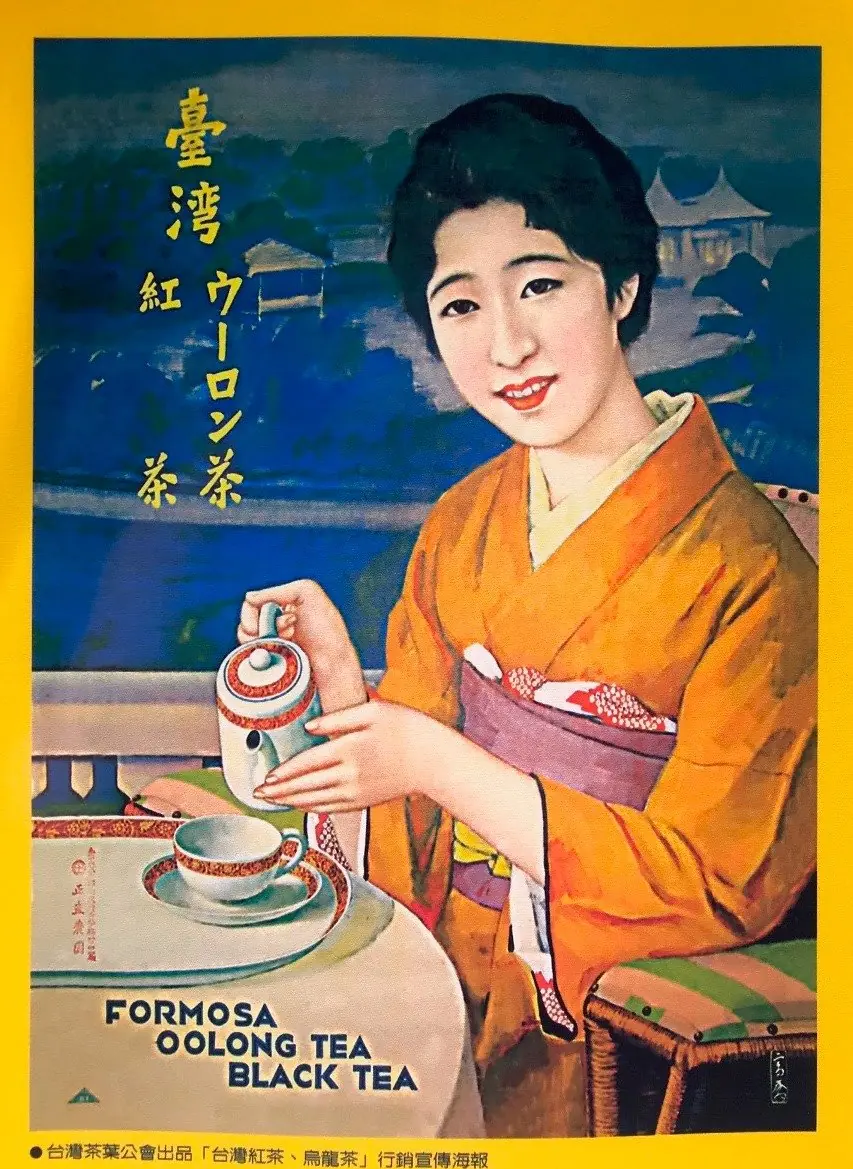 日據時期台灣茶行銷海報