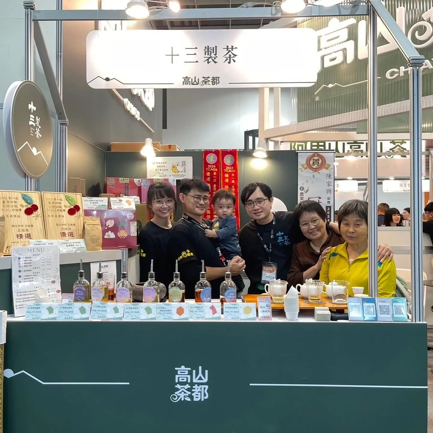 十三製茶參展