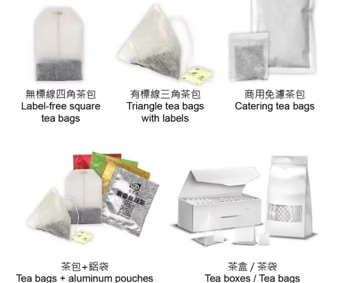 各種常見的茶包款式