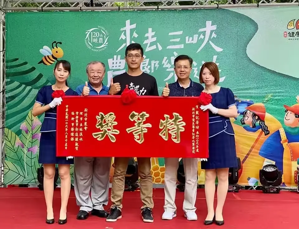 戴記茶坊戴文祥特等獎