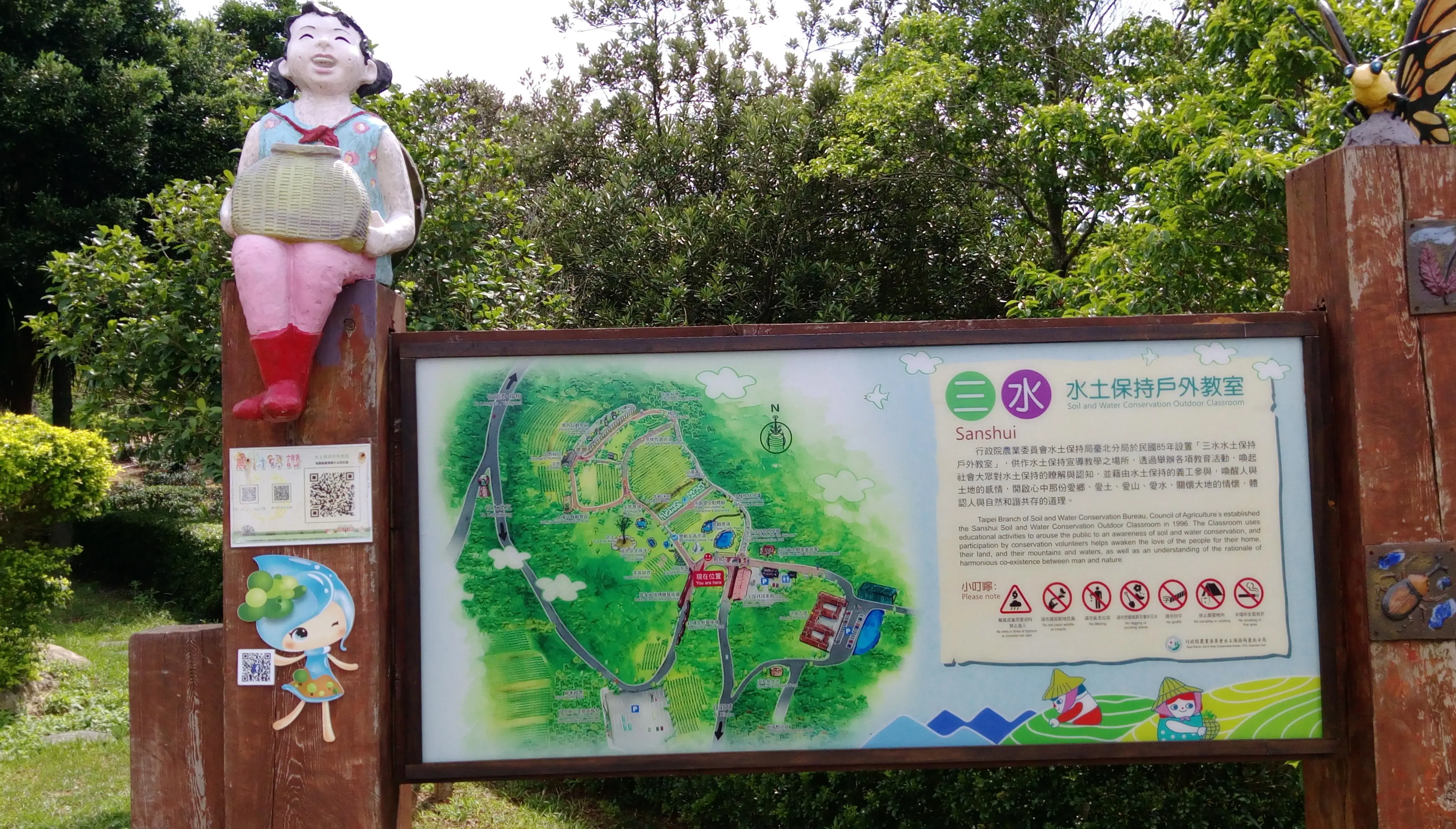 大北坑三水水土保持局戶外教室