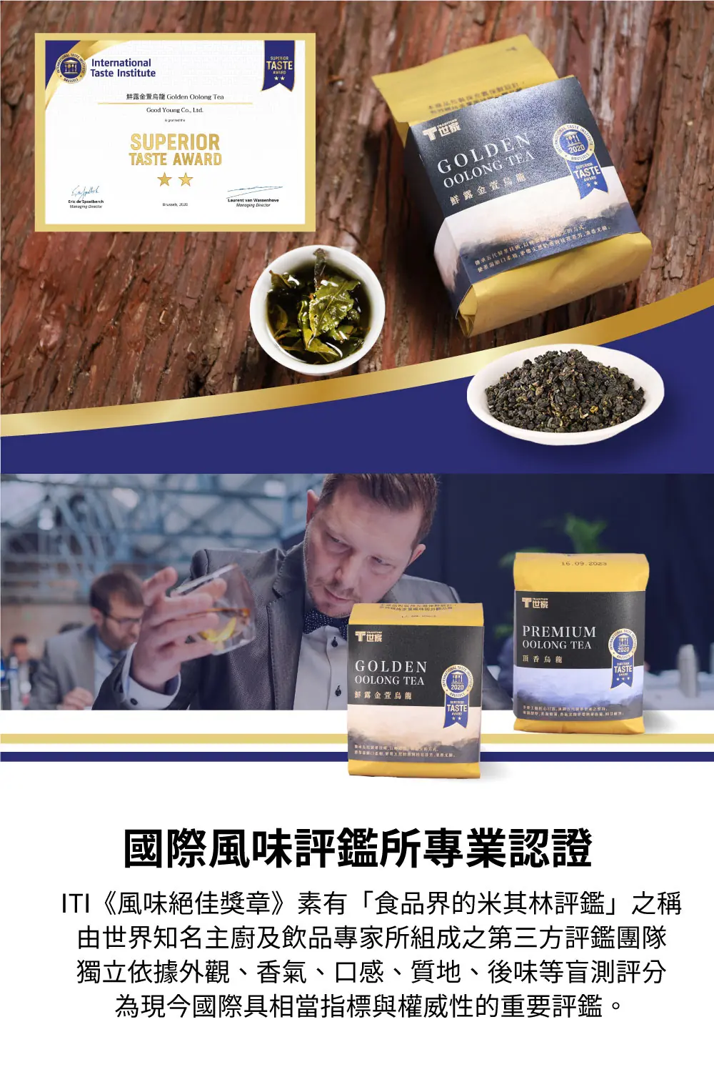 桔揚榮獲2020 iTi《風味絕佳獎章》二星獎肯定