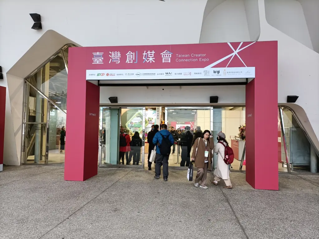 2022 花博台灣創媒會