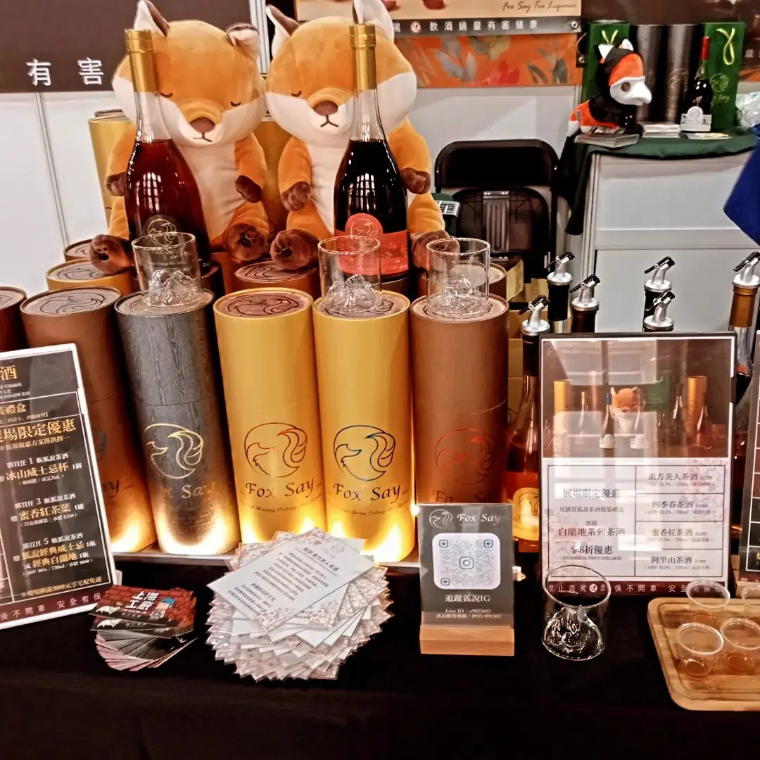 狐說茶酒展示攤